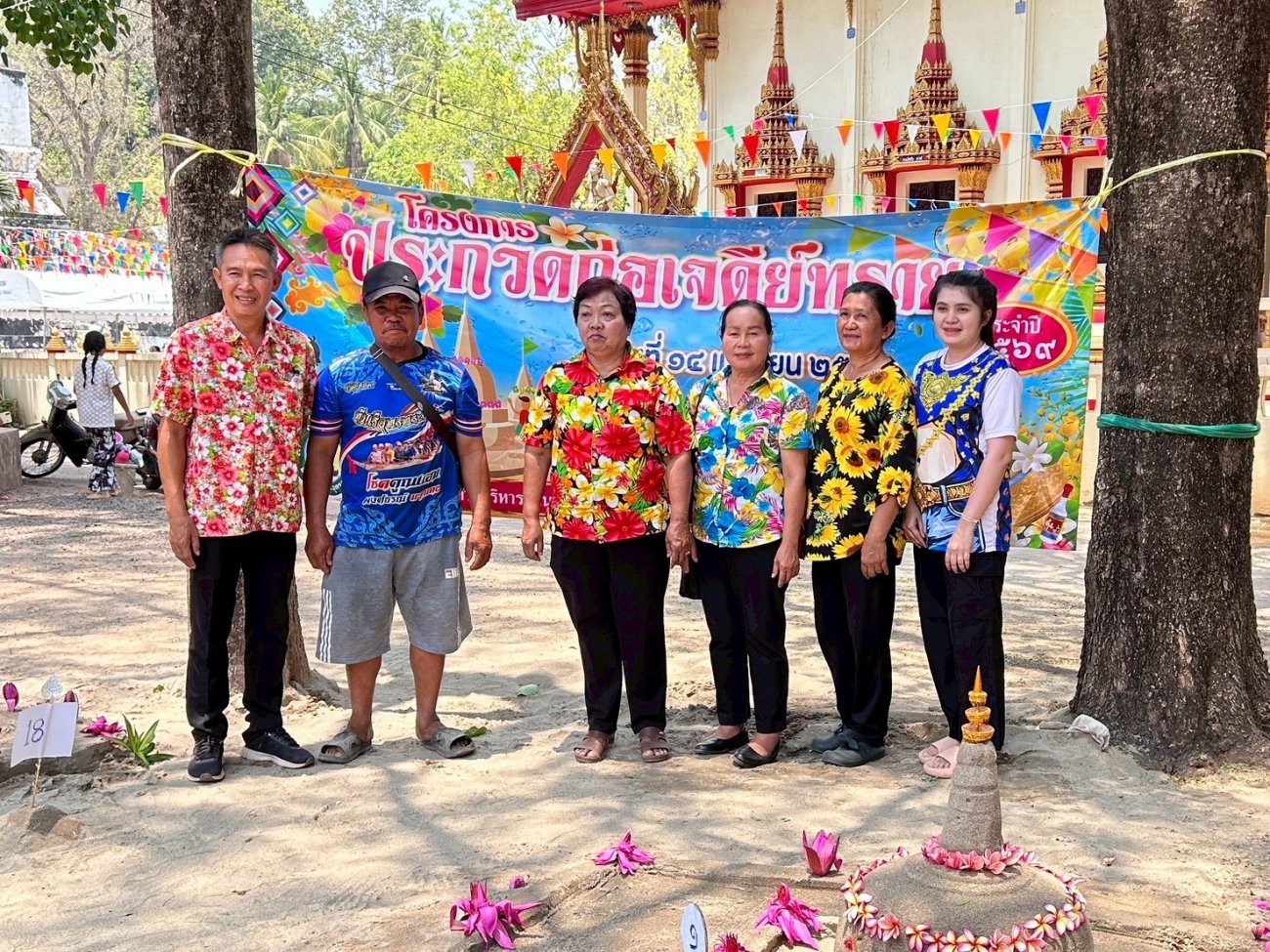 ประเพณีประกวดก่อเจดีย์ทราย ประจำปี พ.ศ. 2569