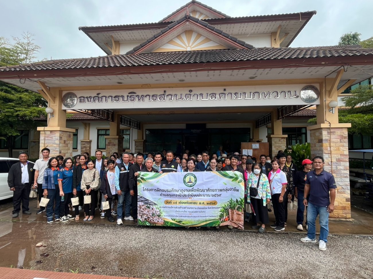 โครงการฝึกอบรมศึกษาดูงานเพื่อพัฒนาศักยภาพกลุ่มอาชีพ ตำบลกุมภวาปี ประจำปีงบประมาณ  2569